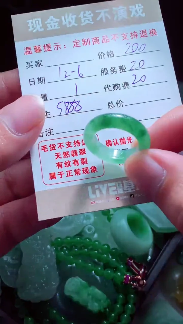 未镶嵌定制翡翠闭**神翡翠毛货定制580612