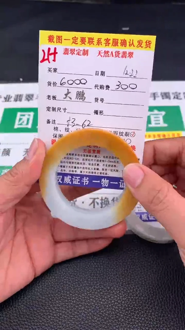 未镶嵌手镯定制翡翠215#手镯定制链接