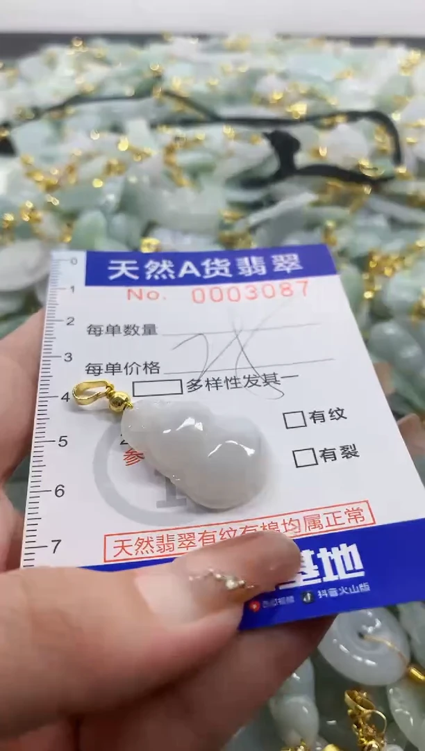 颈饰未镶嵌翡翠天然A货翡翠