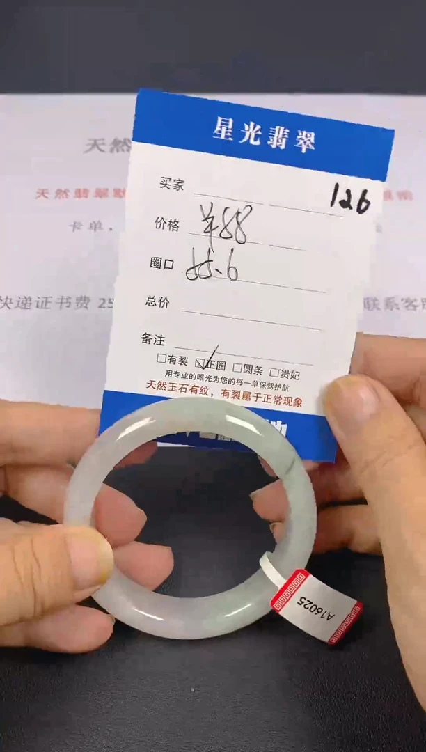 未镶嵌手镯翡翠天然翡翠A货手镯