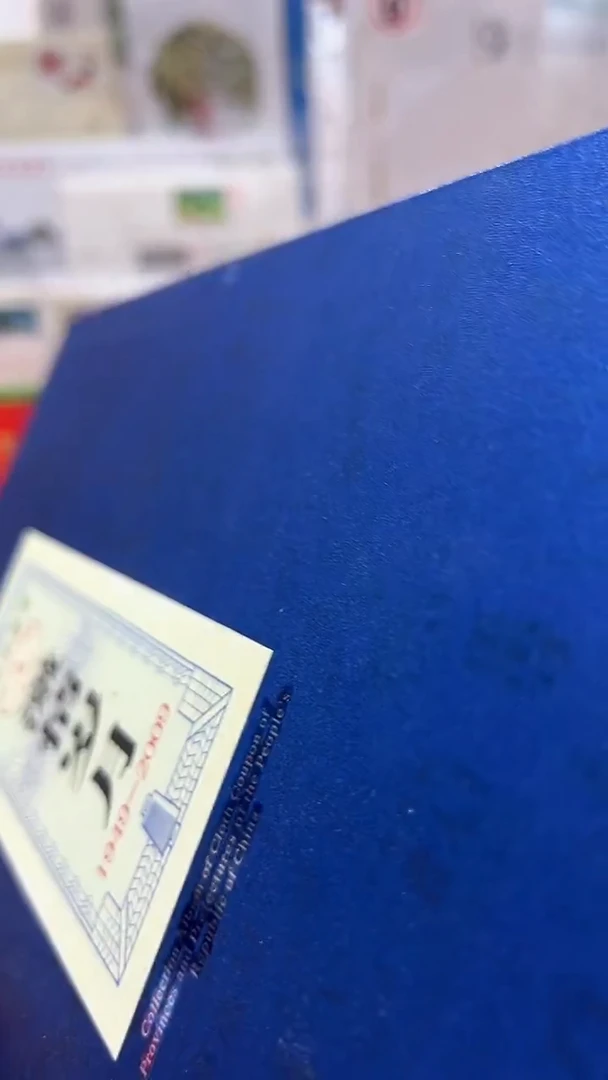 全布票邮册