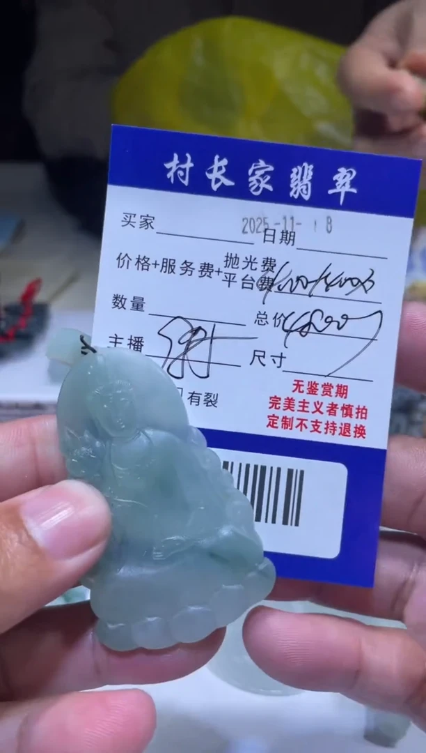 未镶嵌定制翡翠60001405