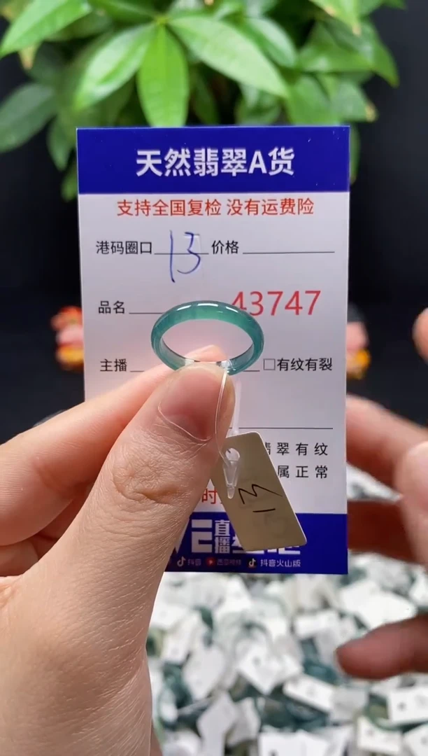翡翠戒指未镶嵌天然翡翠戒圈3747