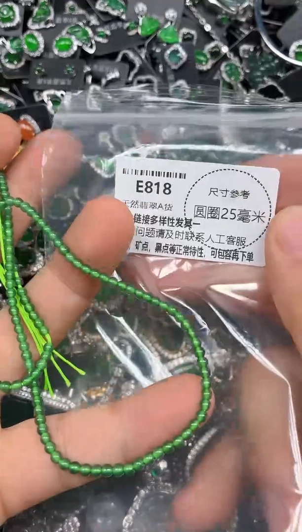 颈饰未镶嵌翡翠E818项链 基地