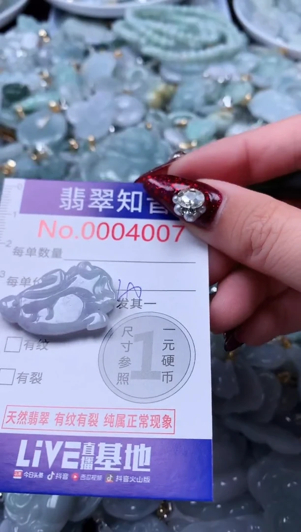 吊坠(不含链)未镶嵌翡翠4007