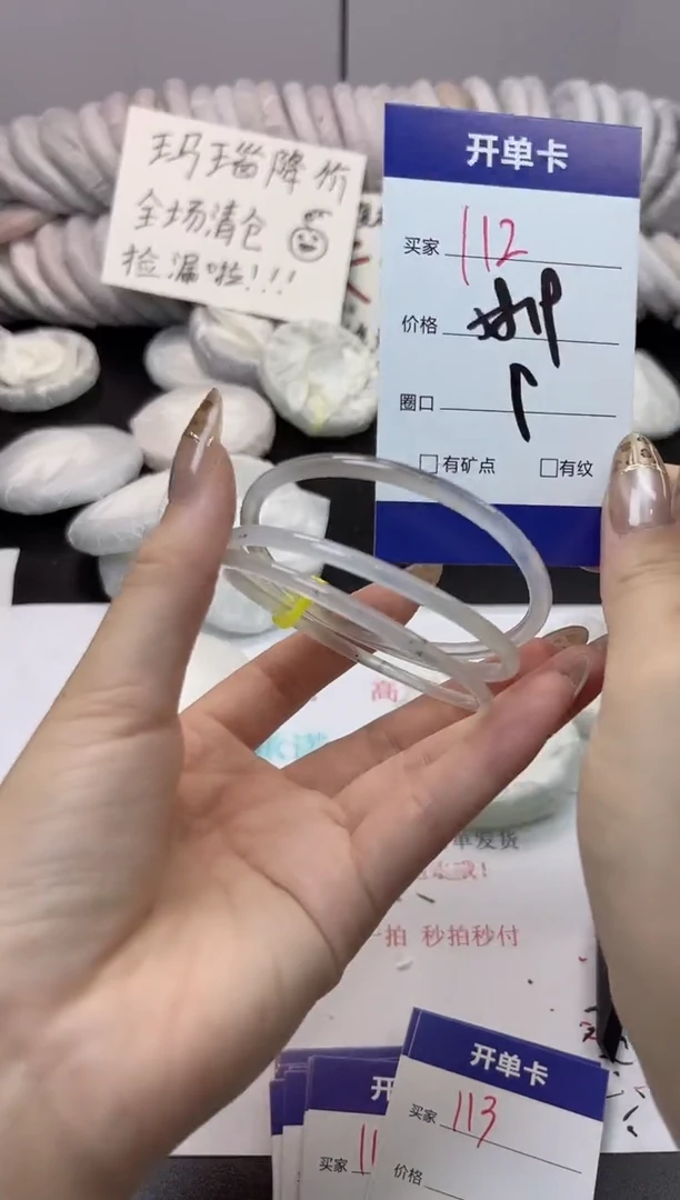 手镯玛瑙/玉髓未镶嵌112