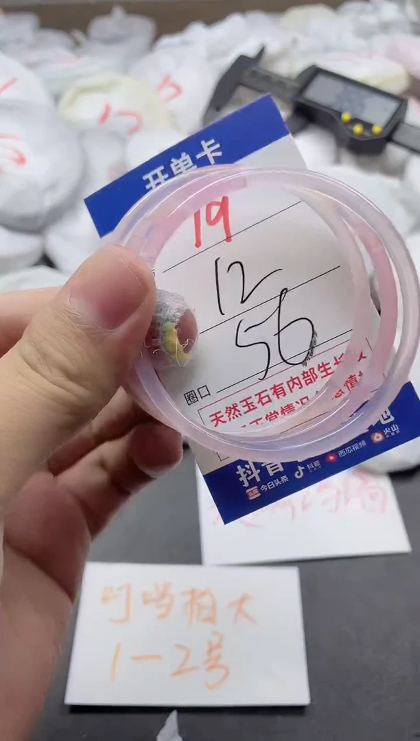 【闪购商品】玛瑙/玉髓手镯未镶嵌19