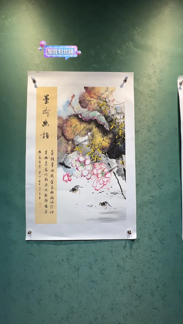 【闪购商品】国画周建真老师字画带亲笔作品