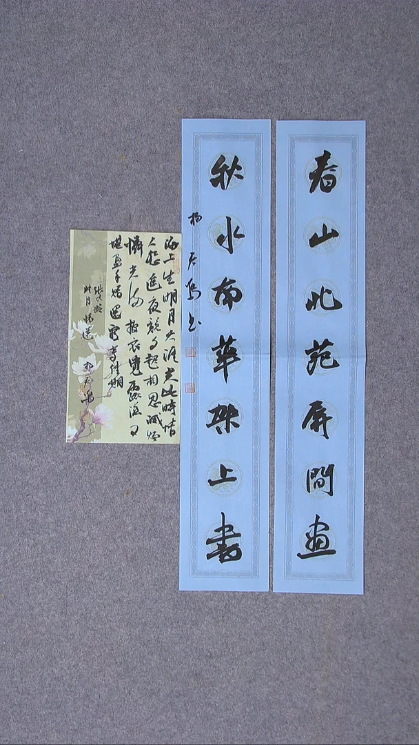 书法杨天鸣 山东临沂69*13*2尺寸 送一单31*16小品