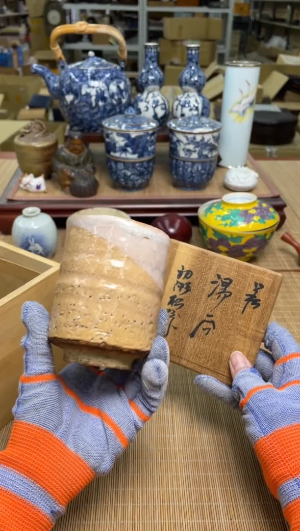 121号萩烧杯子中古物品谨慎参拍直播链接