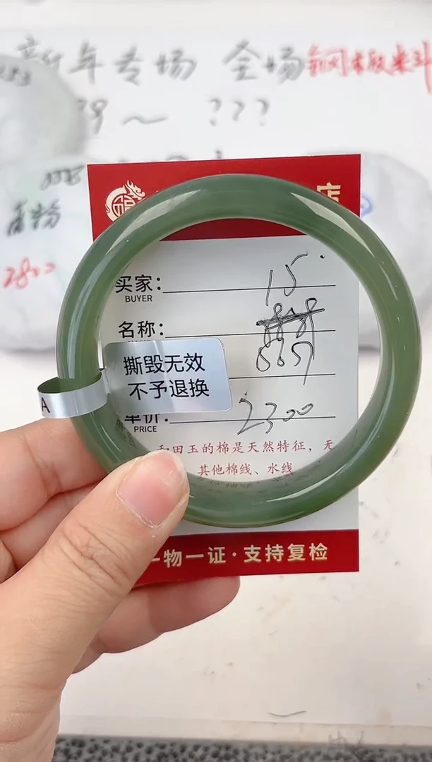 【闪购商品】和田玉手镯未镶嵌和田玉手镯微色差15