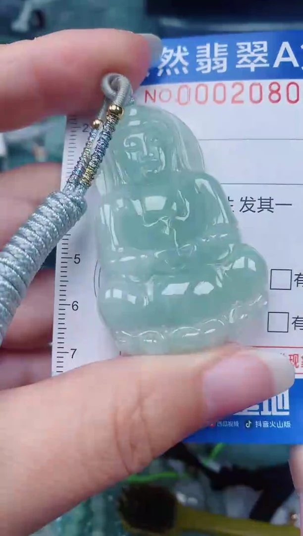 颈饰未镶嵌翡翠00002080