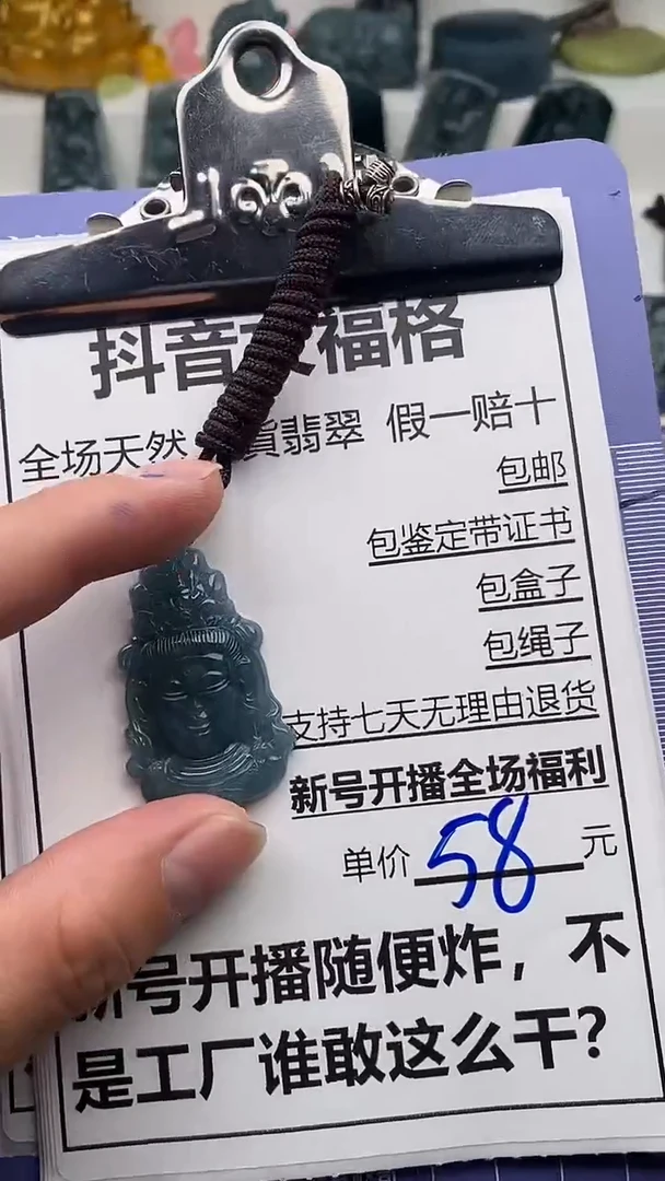 【闪购商品】翡翠颈饰未镶嵌天然A货翡翠一物一证