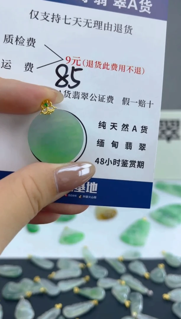 颈饰18K金镶嵌翡翠天然A货翡翠