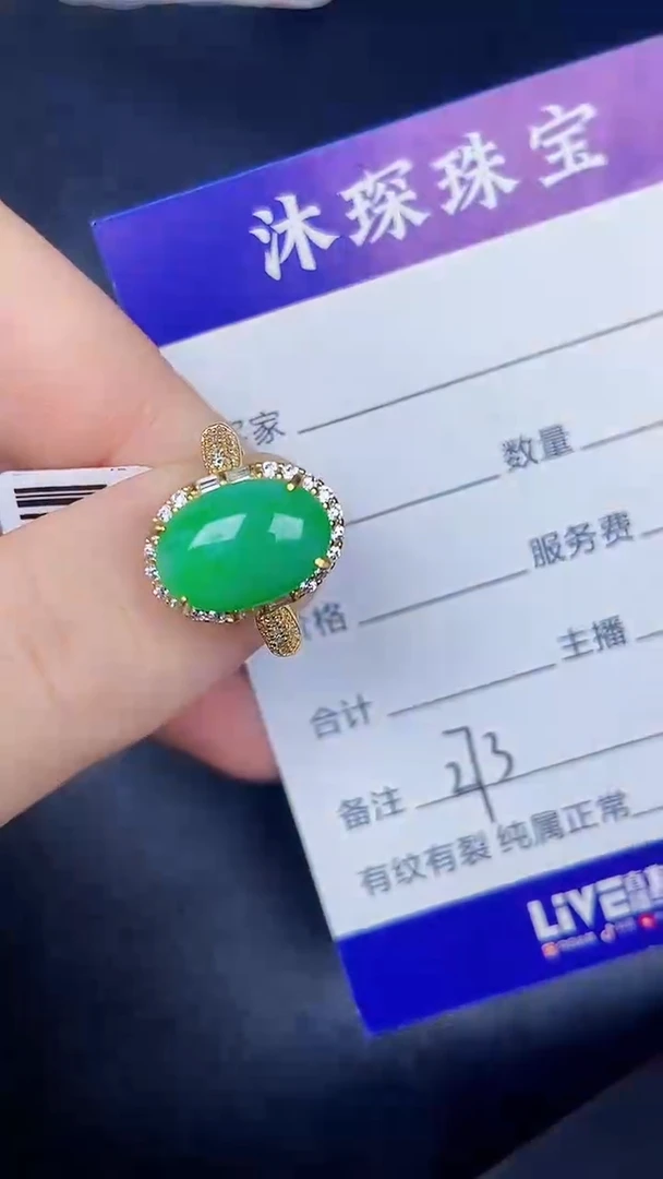 银S925镶嵌戒指翡翠2730