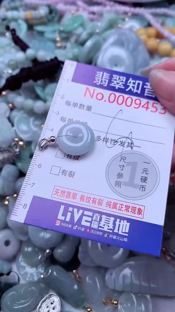 翡翠未镶嵌吊坠(不含链)9453