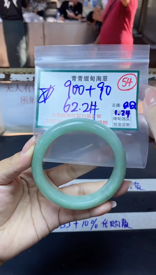 【闪购商品】定制翡翠未镶嵌54/手镯/
