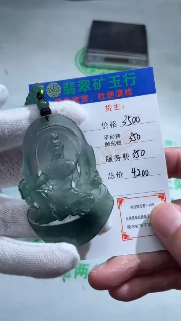 定制翡翠未镶嵌-P-毛货-不退不换-多样性发货