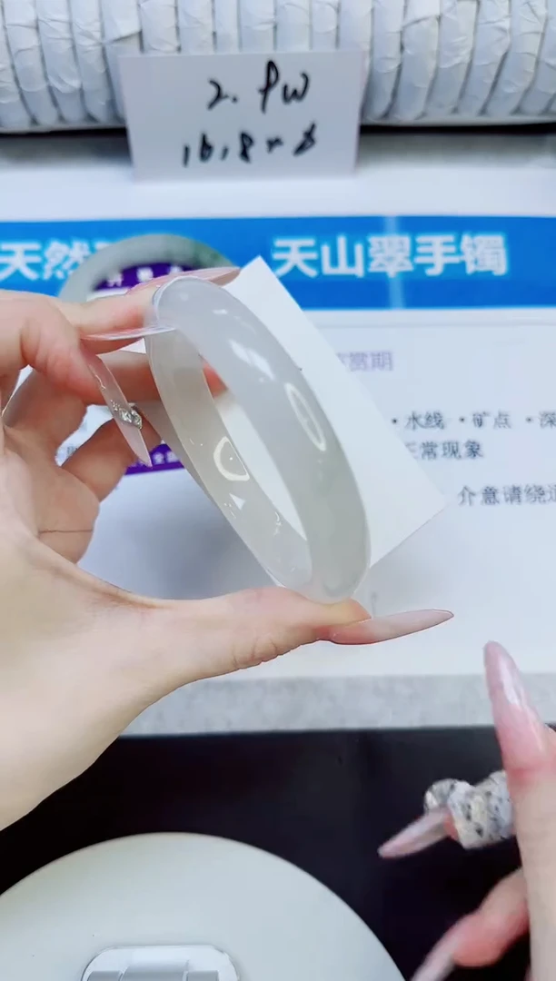 石英质玉手镯未镶嵌262/64