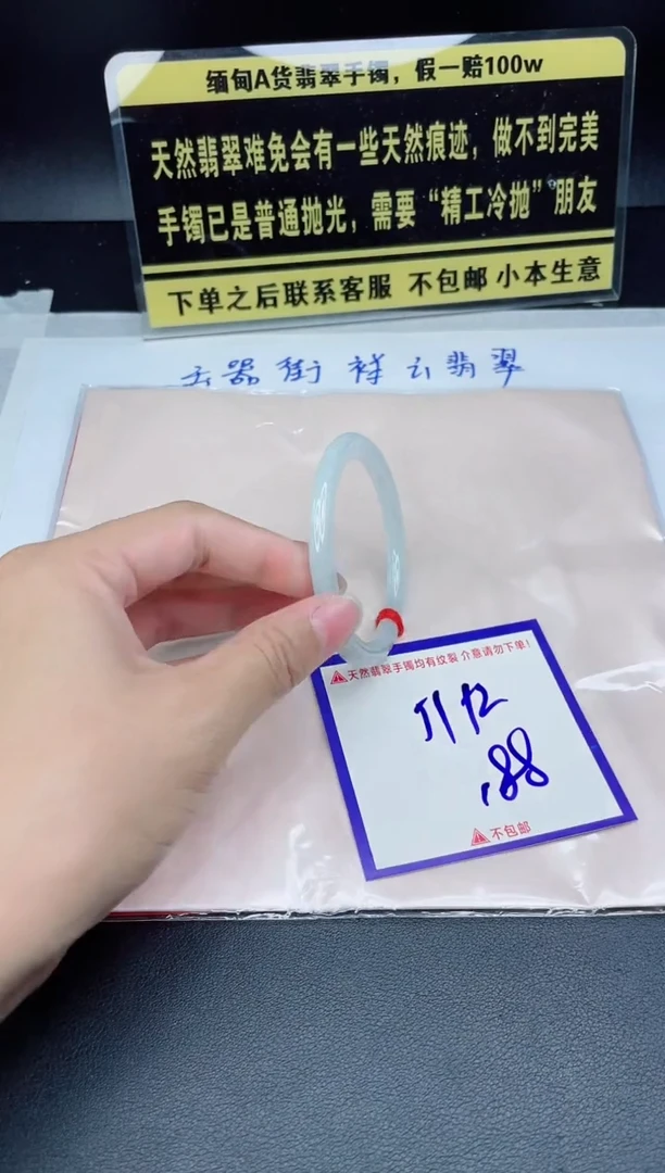 未镶嵌定制翡翠我