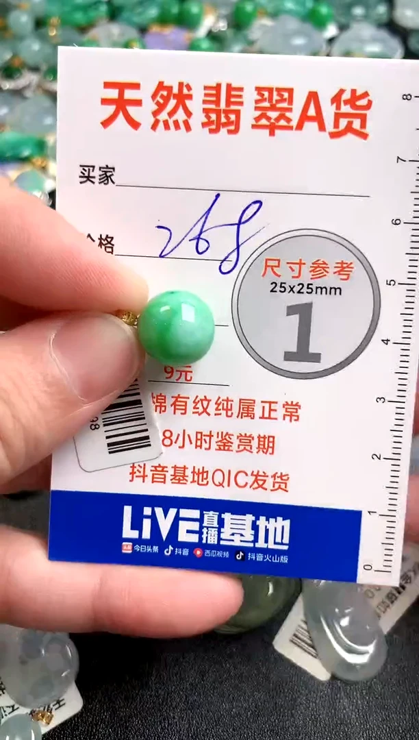 【闪购商品】翡翠颈饰18K金镶嵌0363077371