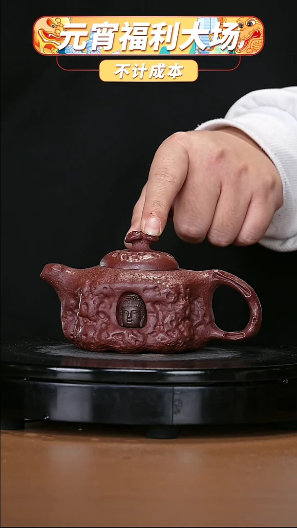 【闪购商品】宜兴原矿高端紫砂