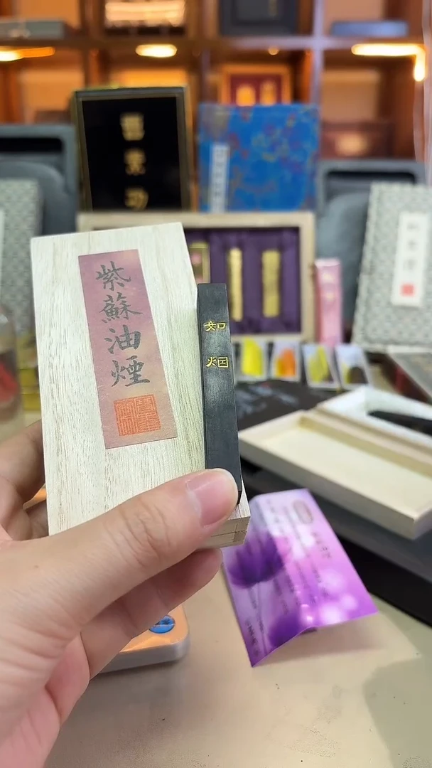 宝墨斋 如烟 紫苏油烟 3钱1锭
