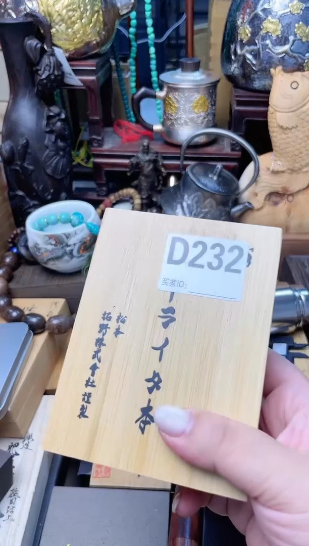瓷片D232炎美杂货铺质量保证