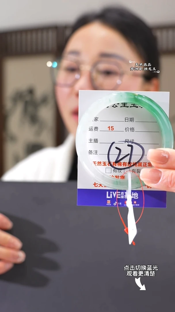 【闪购商品】石英质玉手镯未镶嵌57-58