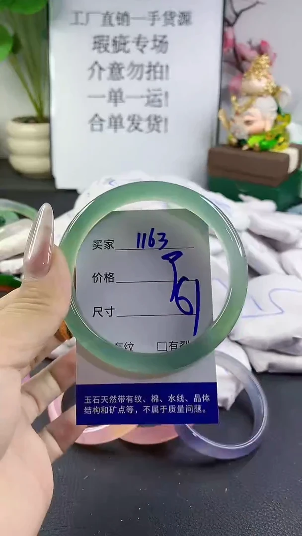 手镯玛瑙/玉髓未镶嵌1163