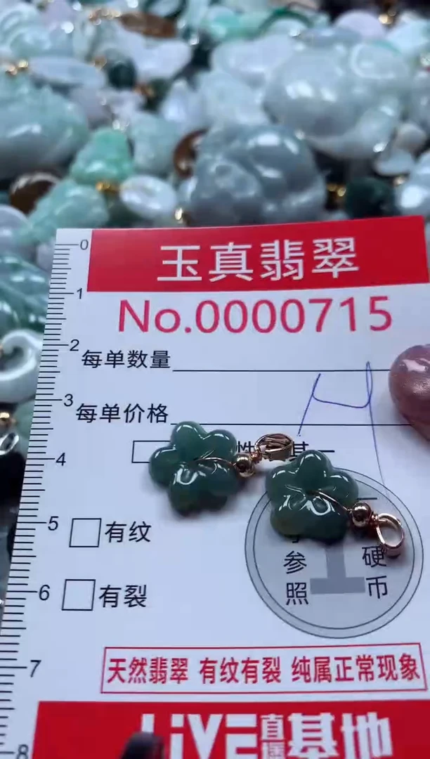 吊坠(不含链)未镶嵌翡翠0715