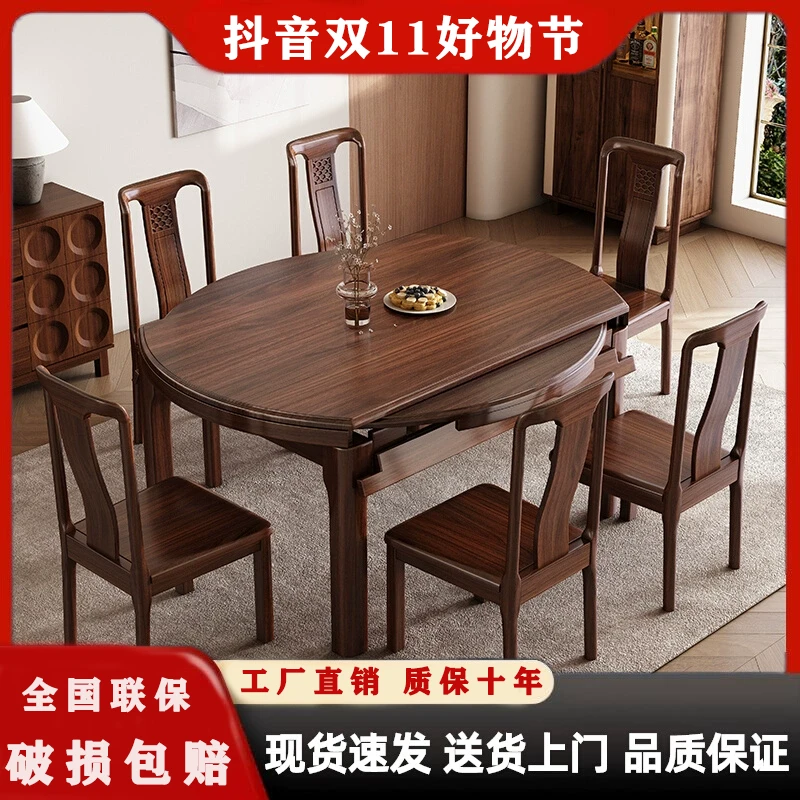 实木餐桌乌金木榫卯方圆两用餐桌轻奢餐桌家用餐厅饭桌伸缩折叠桌