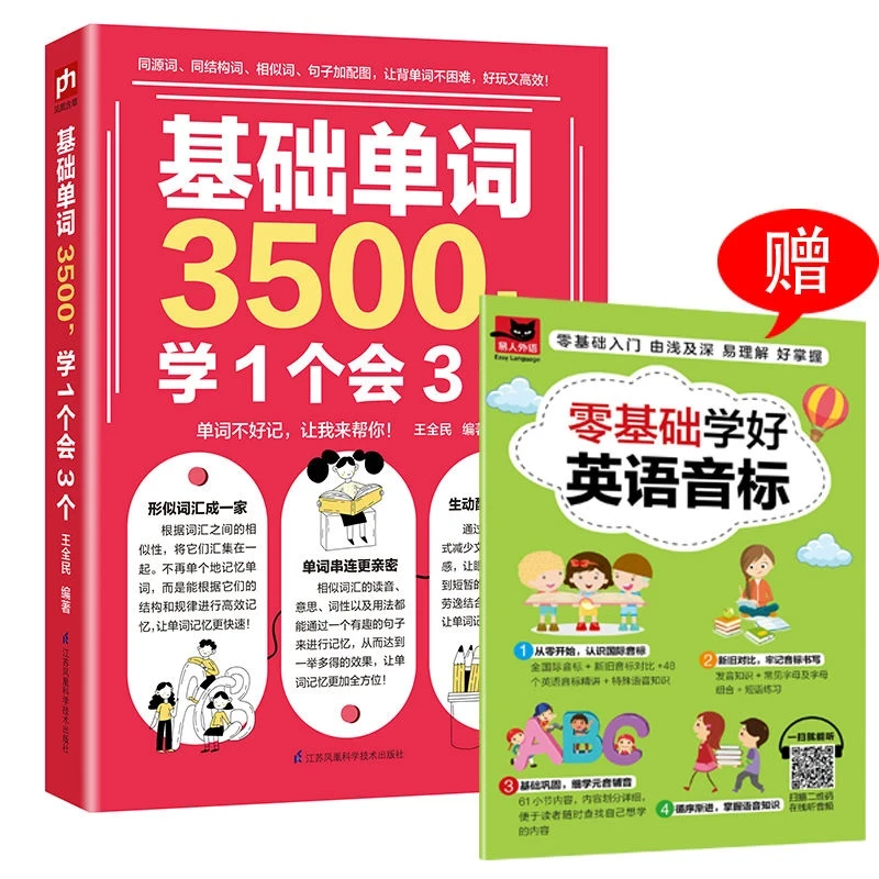 零基础英语单词同步提升学习我在100天内自学英语翻转人生