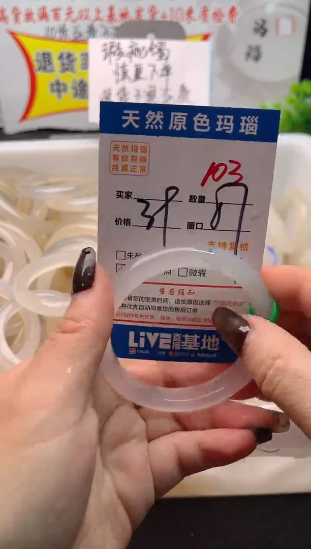 手镯玛瑙/玉髓未镶嵌103