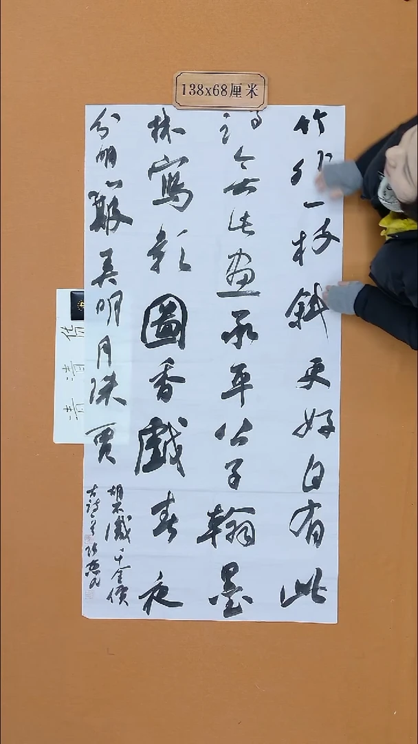 书法张惠民 江西人 天津理S 68*138 八平尺