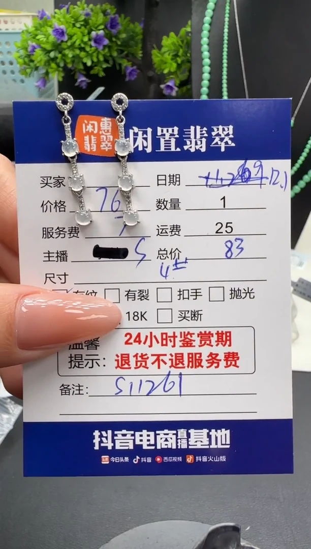 银S925镶嵌翡翠耳饰翡翠耳饰
