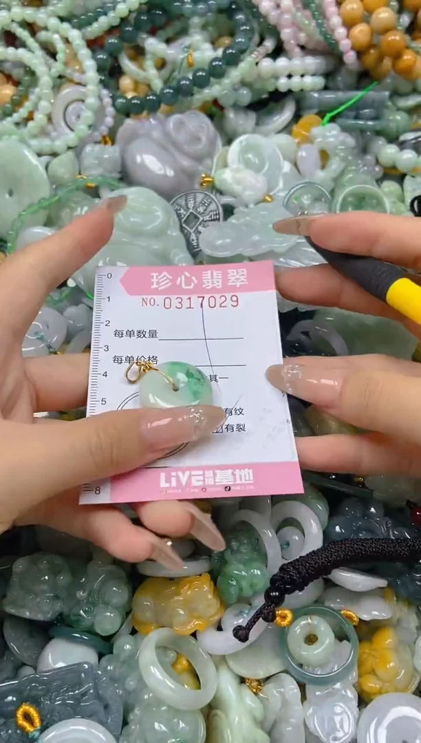 翡翠未镶嵌颈饰闪购0317029