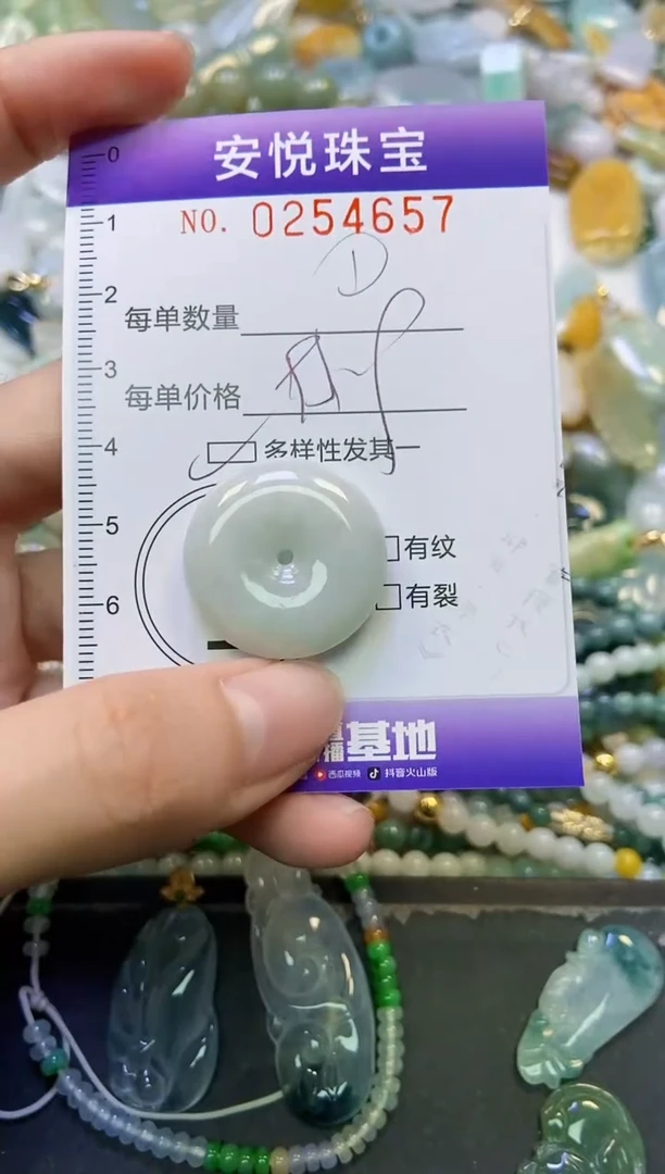 颈饰未镶嵌翡翠闪购0254657多样性发其一