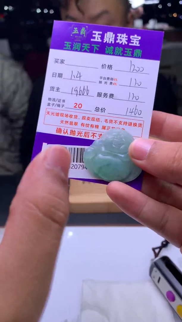 未镶嵌定制翡翠佳**楼  F0520794