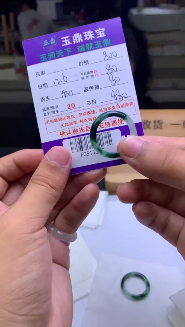 未镶嵌定制翡翠s***l  F0511335