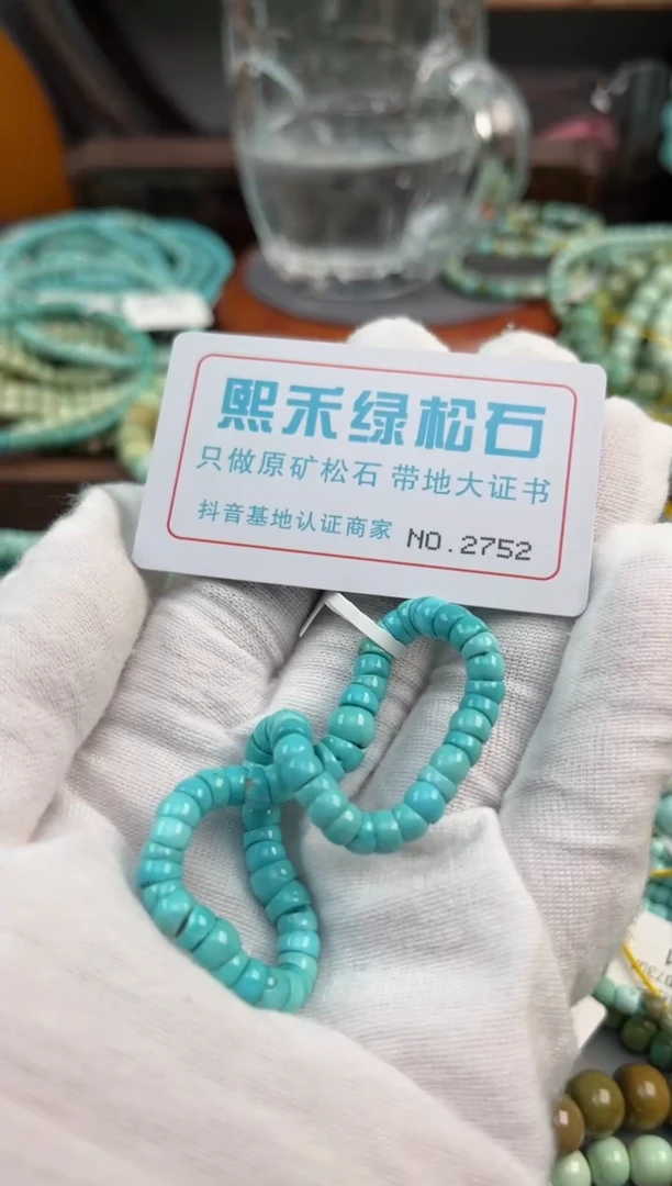 未镶嵌绿松石松石2752