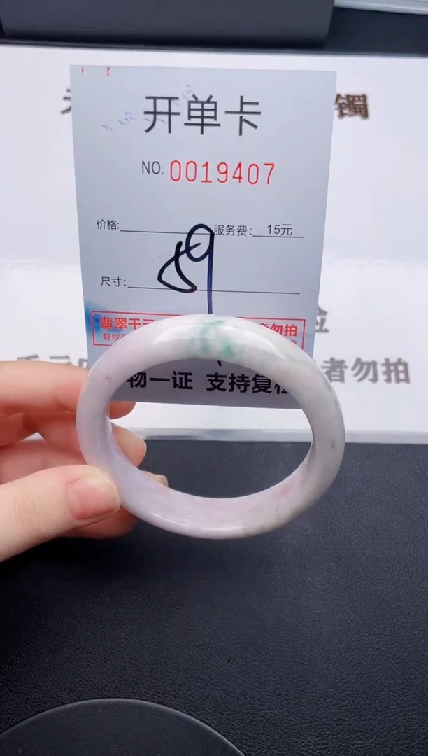 未镶嵌手镯翡翠07