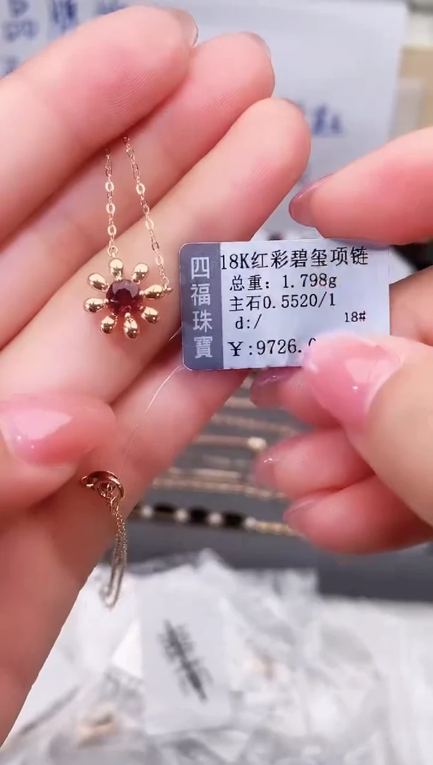 颈饰18K金镶嵌碧玺--专柜--