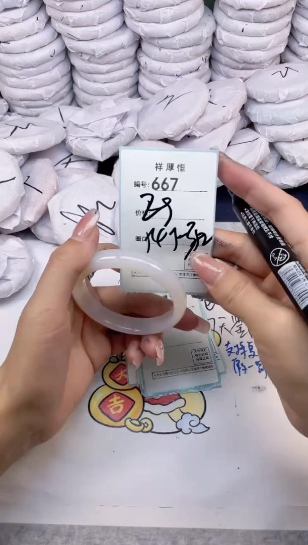 玛瑙/玉髓手镯未镶嵌667