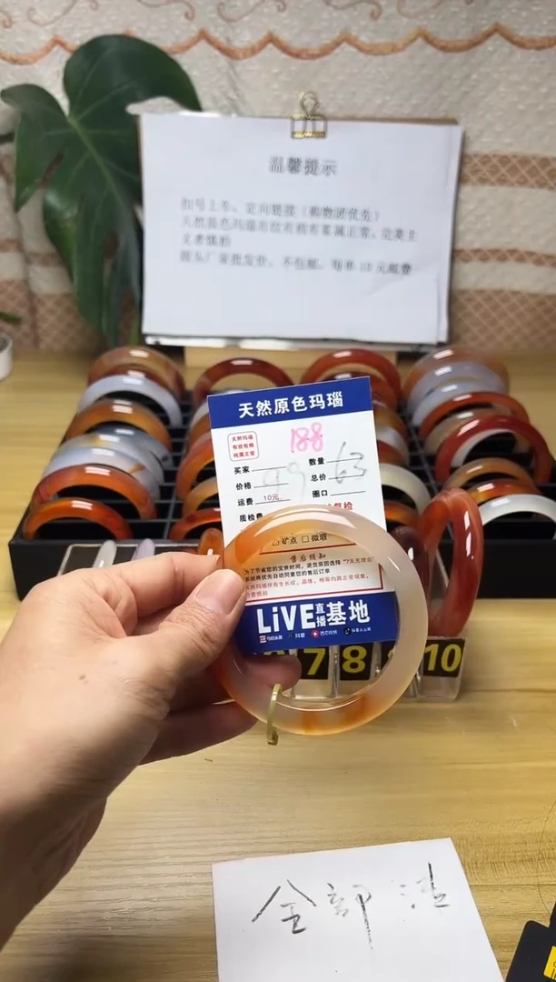 手镯玛瑙/玉髓未镶嵌一****凉188