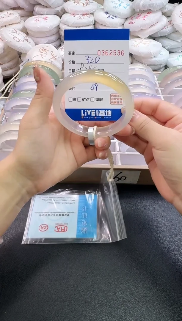 手镯玛瑙/玉髓未镶嵌2536