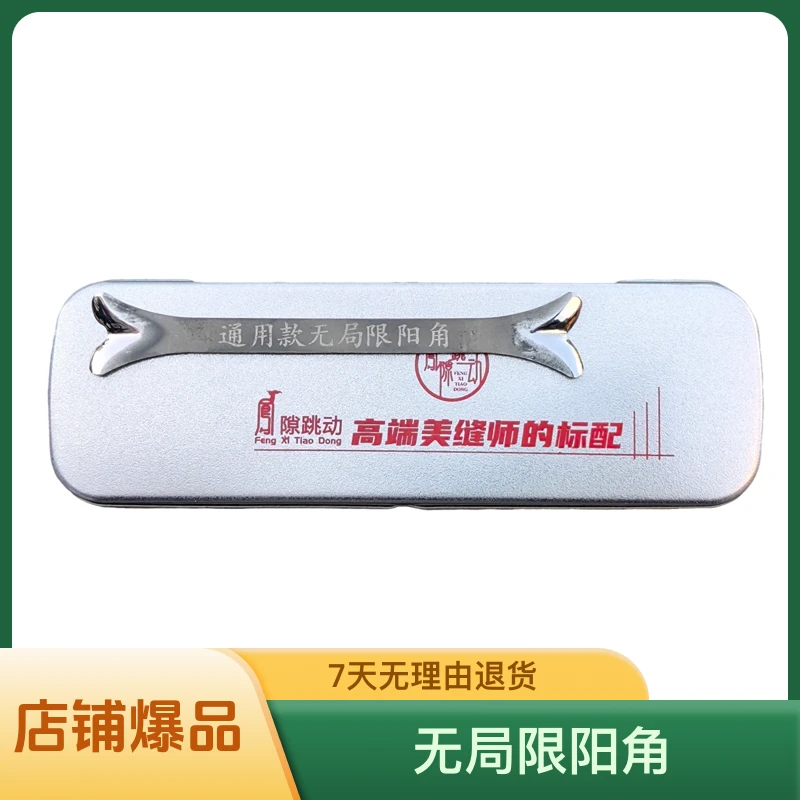 美缝阳角施工专用通用款无局限阳角