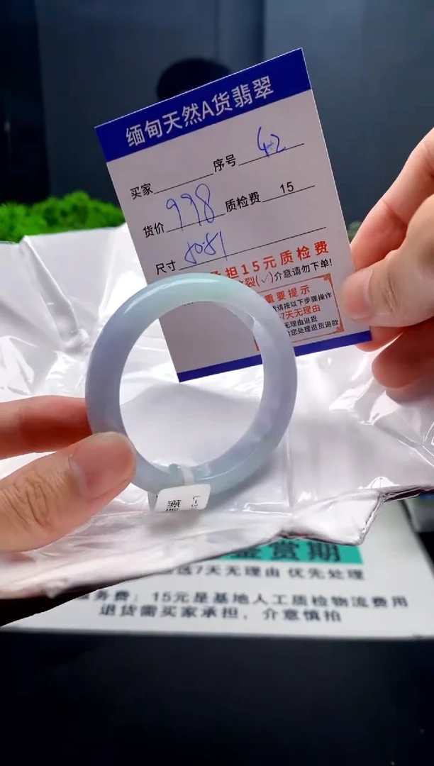 未镶嵌手镯翡翠42缅甸天然A货翡翠需包容瑕疵，介意慎拍