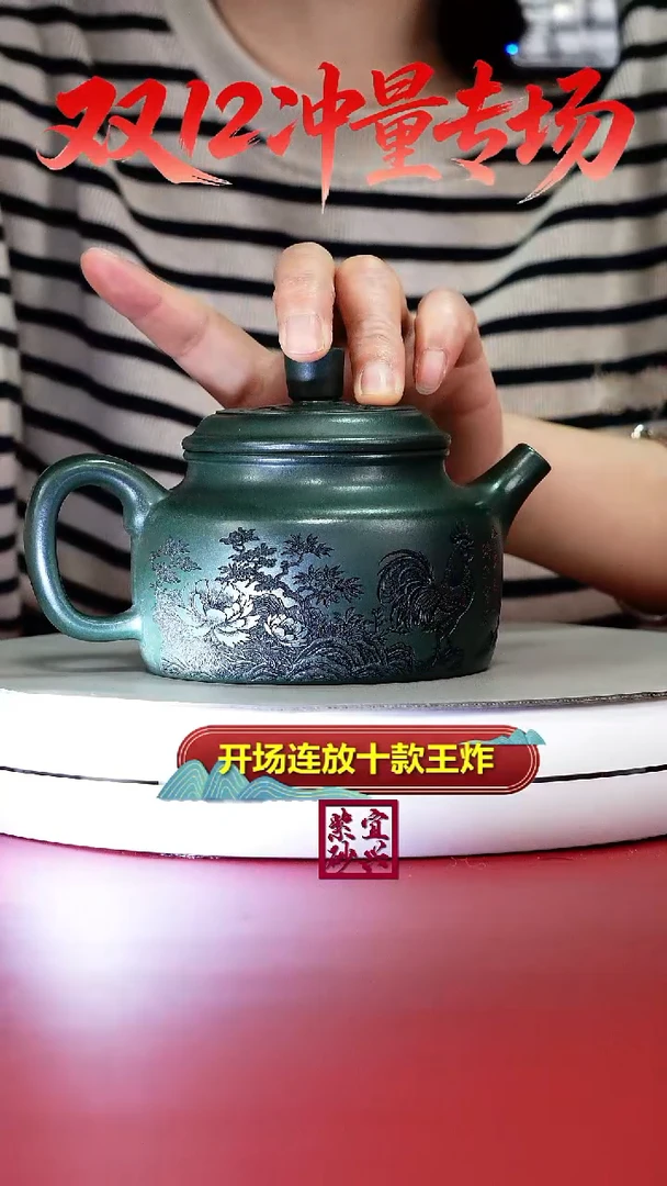 茶壶紫砂绿泥刻绘大吉大利德中340cc