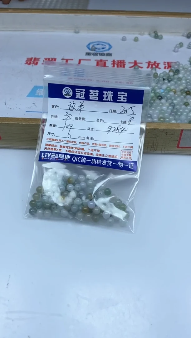 【闪购商品】翡翠手饰未镶嵌翡翠 散珠6mm